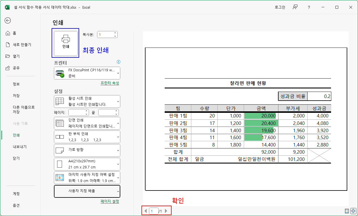 인쇄 180