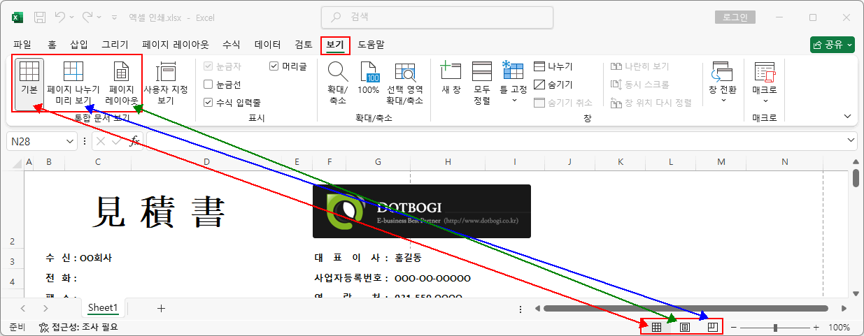 보기 방식