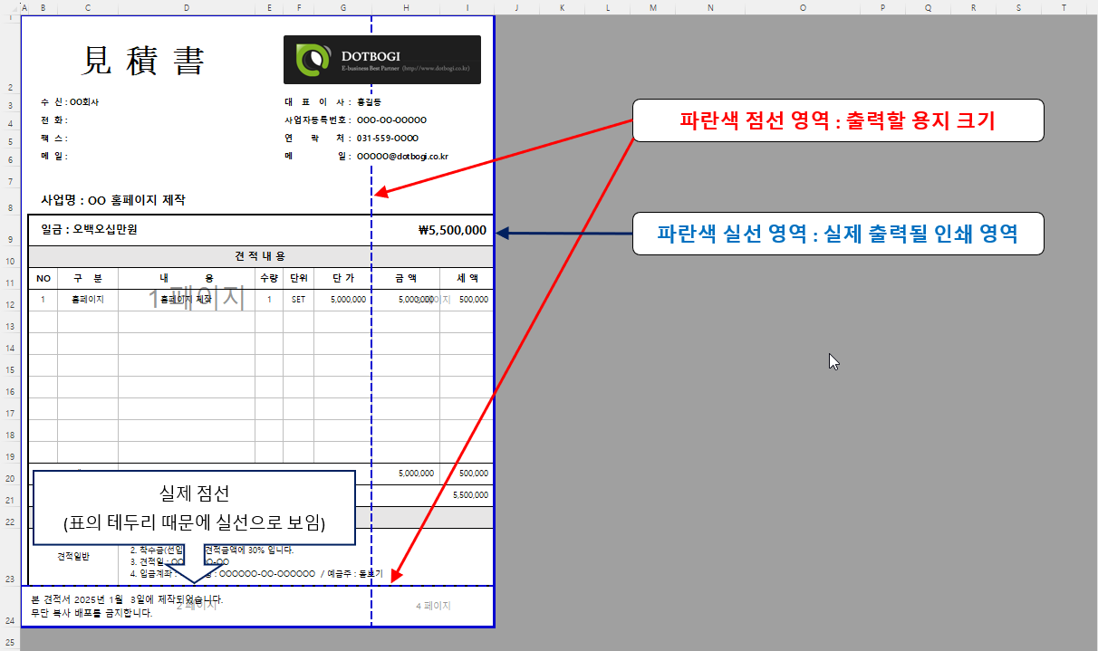 페이니 나누기 미리 보기