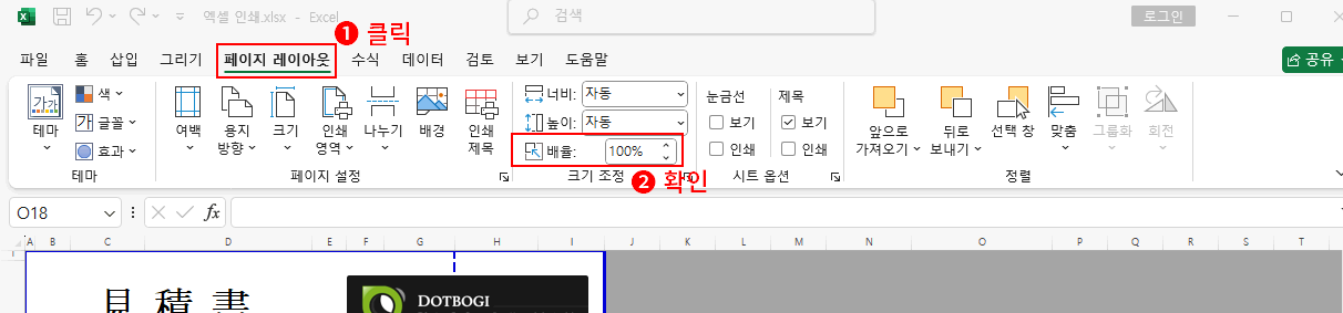배율 확인