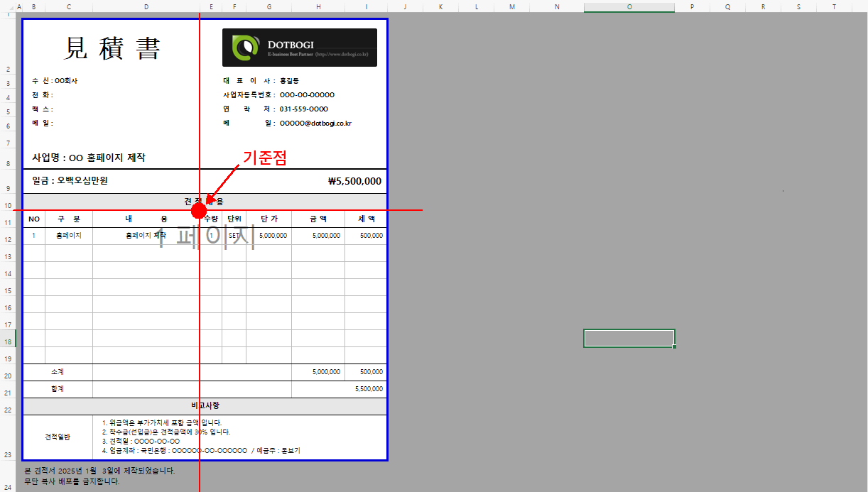 페이지 나누기 기준점