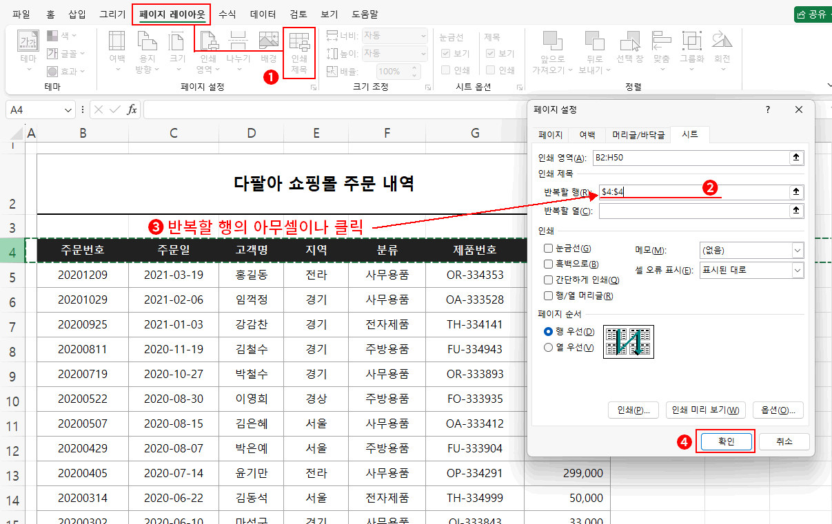 인쇄 제목