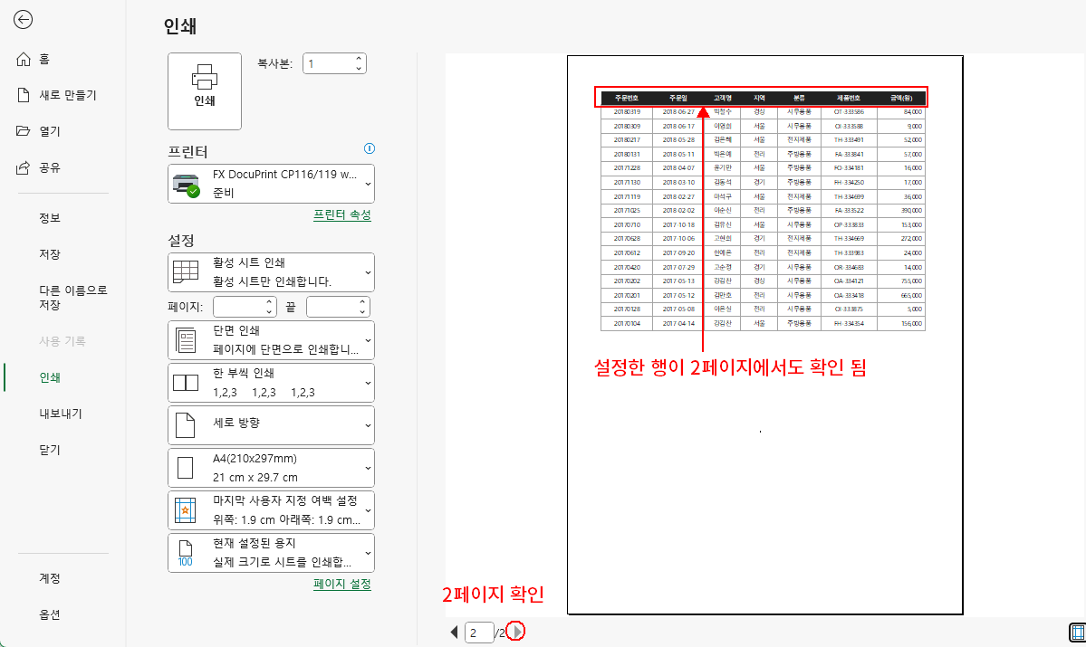인쇄 제목 적용 결과