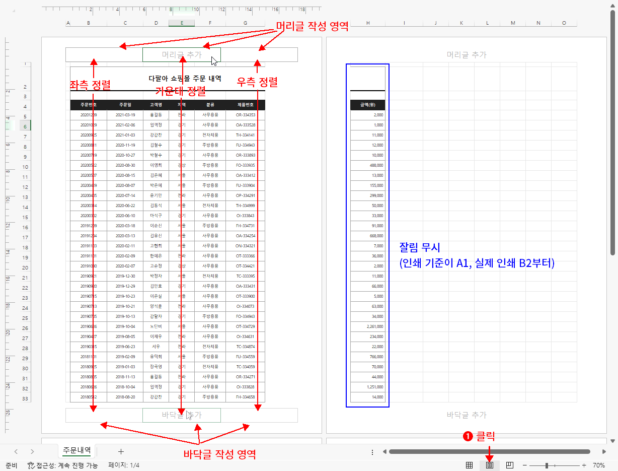페이지 레이아웃