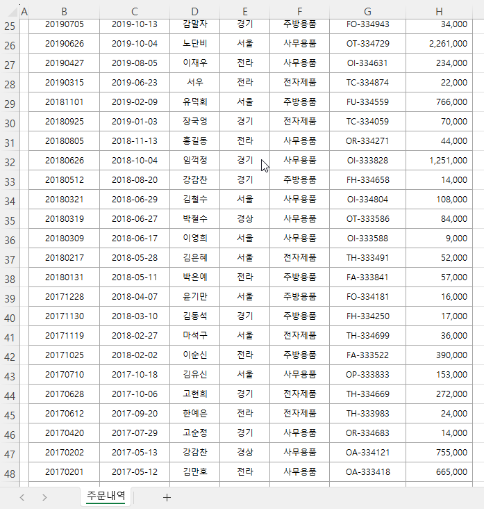 화면 틀 고정2