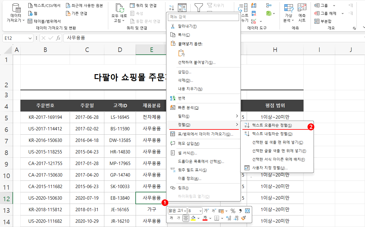 정렬 방법 3