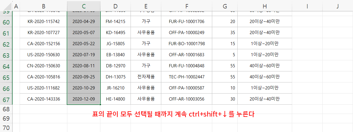 연속된 범위 계속 추가