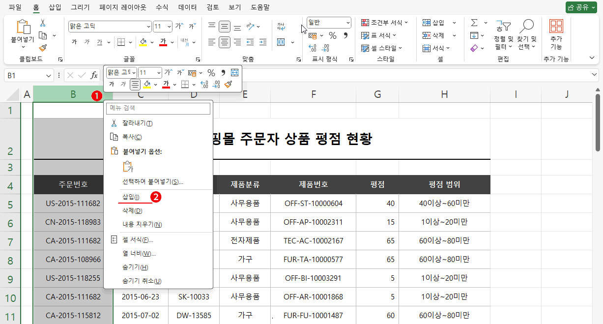 고유번호 만들기