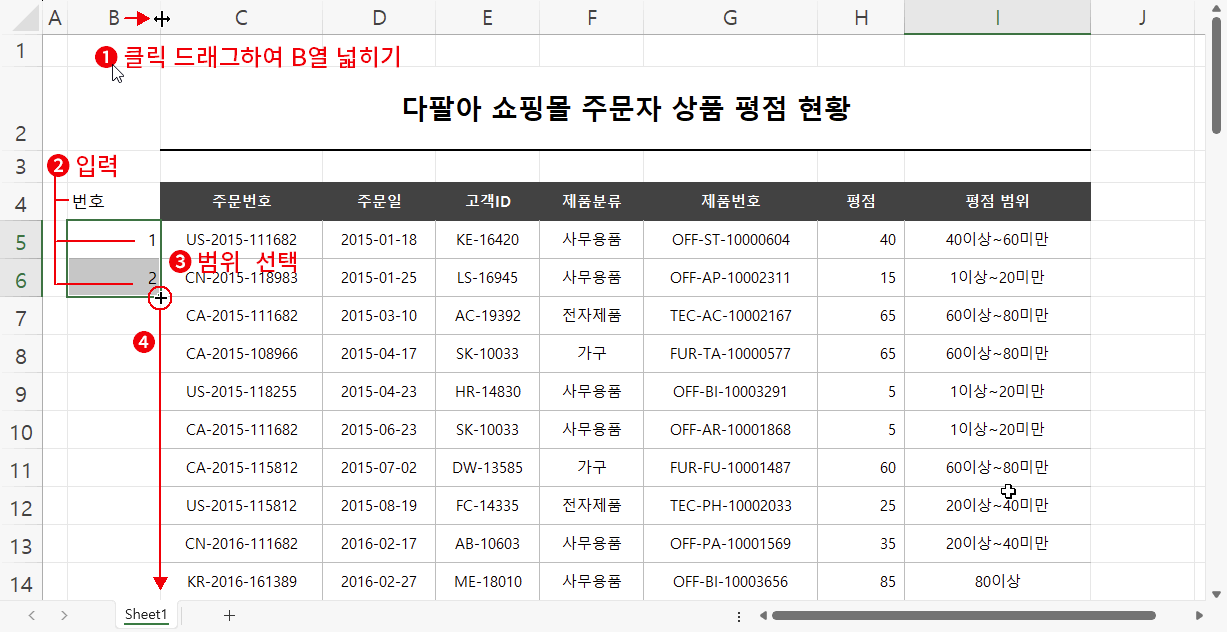 고유번호 만들기 2