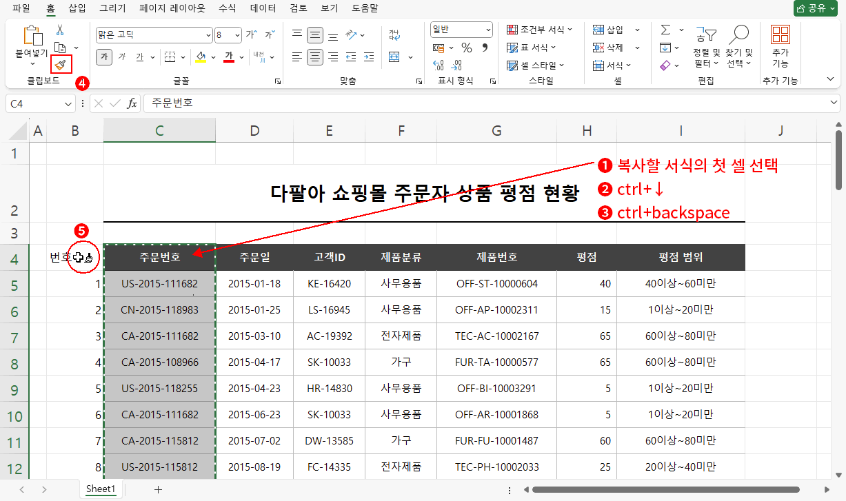 서식 복사