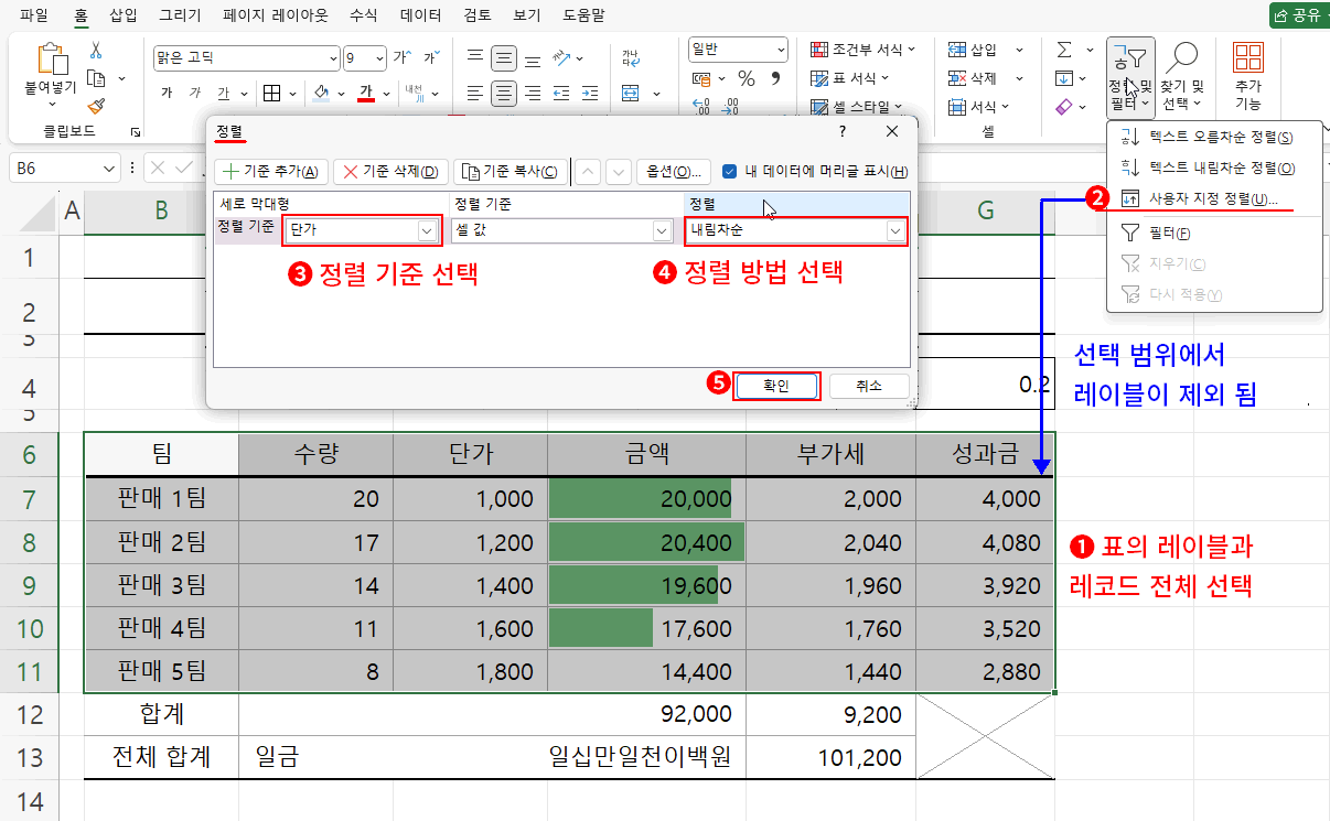 범위 선택 정렬2