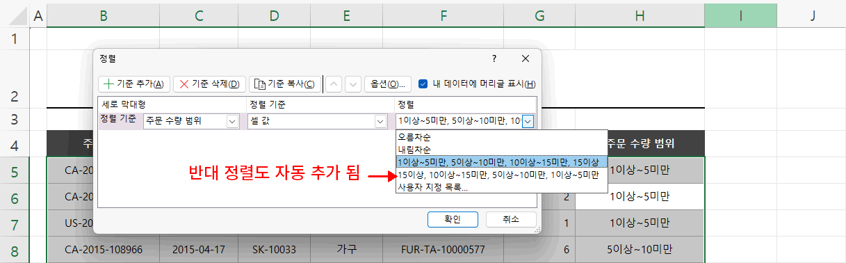 사용자 지정 목록 확인1