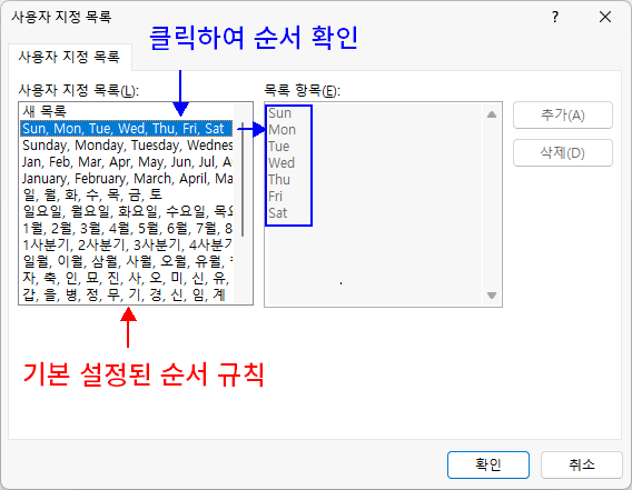 사용자 지정 목록1