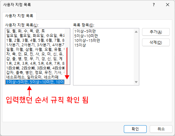 사용자 지정 목록2