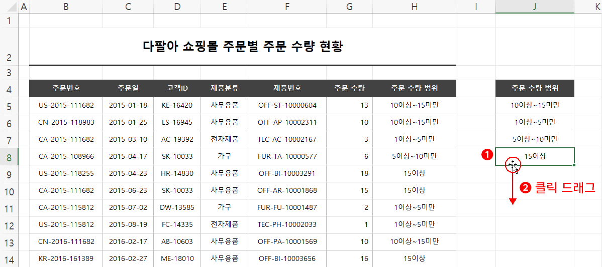 셀 이동 적용