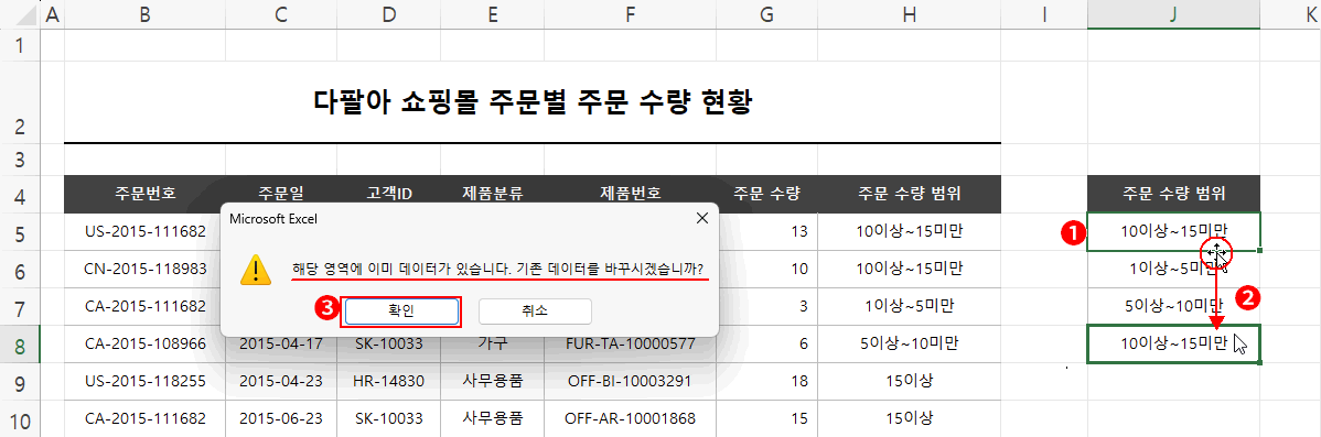 셀 이동 적용 덮어쓰기