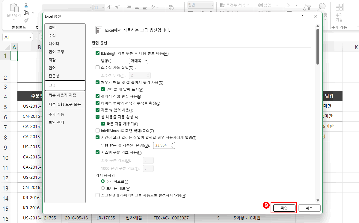 사용자 지정 목록 편집 3