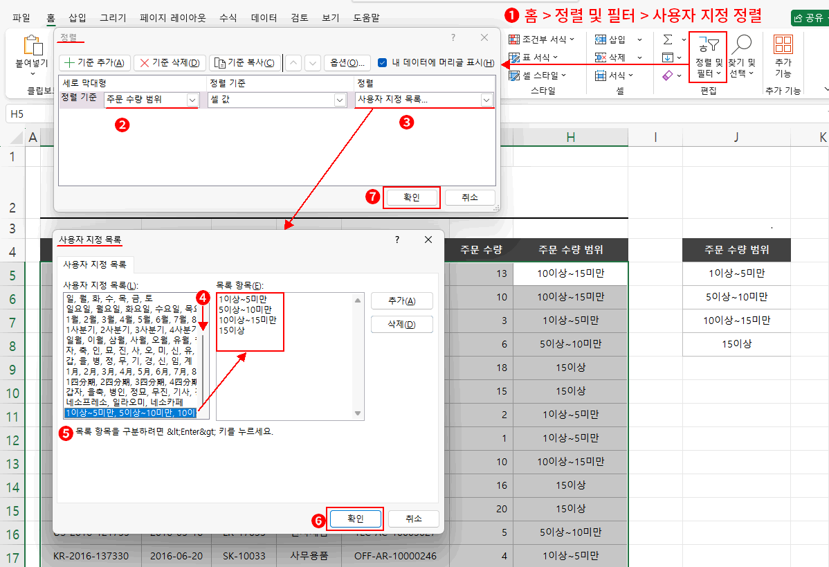 사용자 지정 정렬1