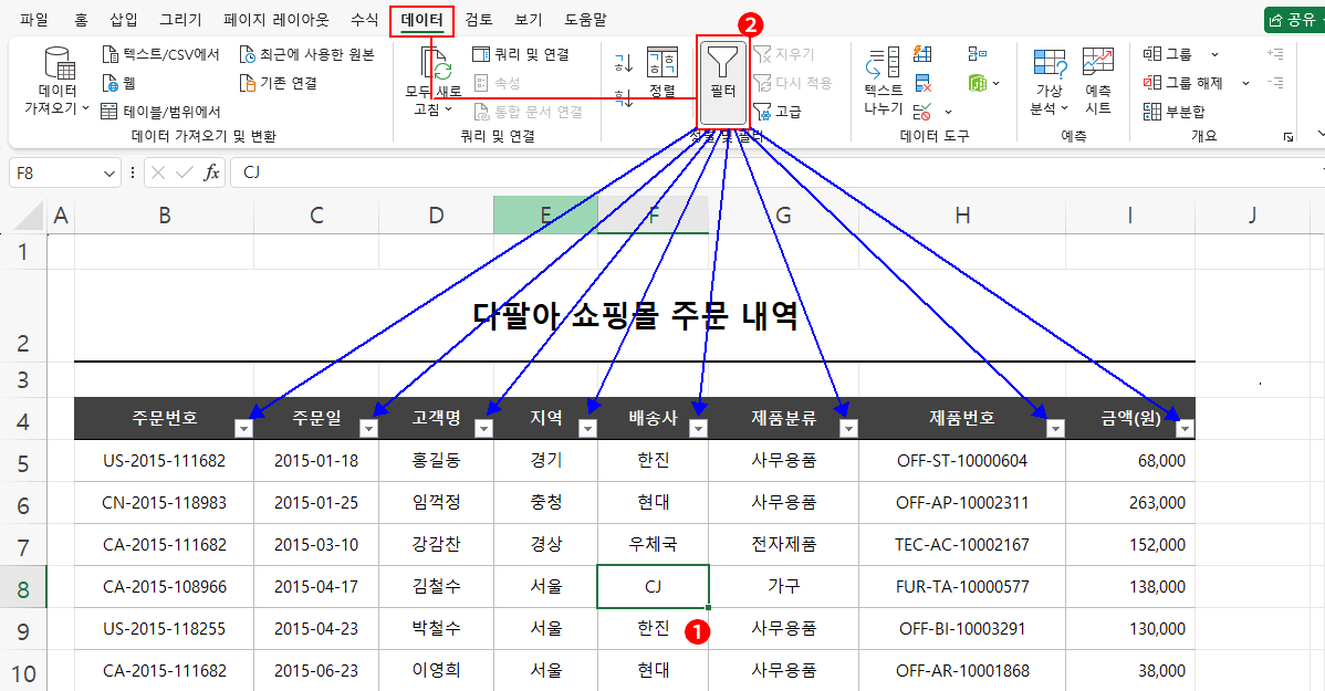 필터 시작