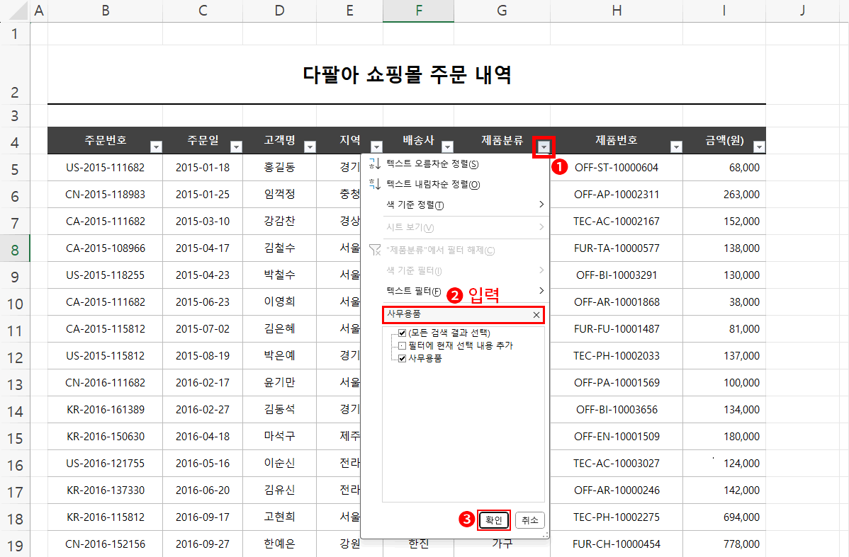 필터링 적용