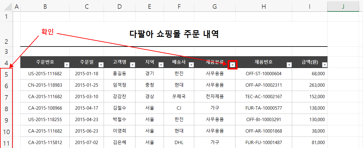 필터링 해제 결과