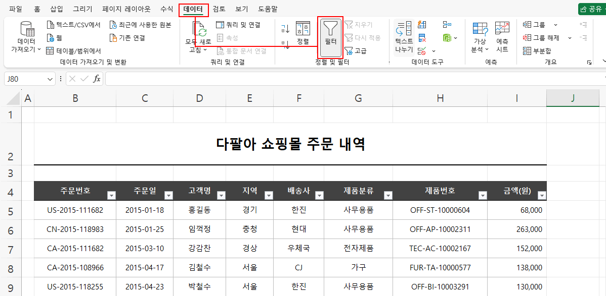 필터 끄기