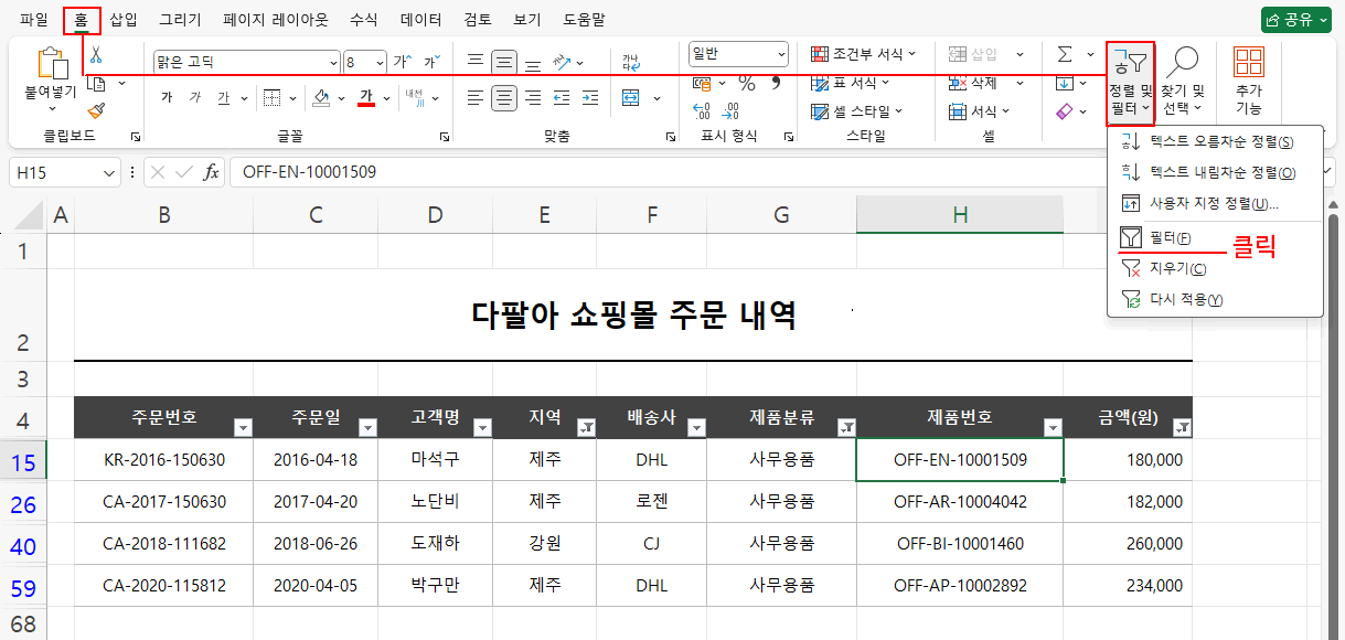 필터 끄기2