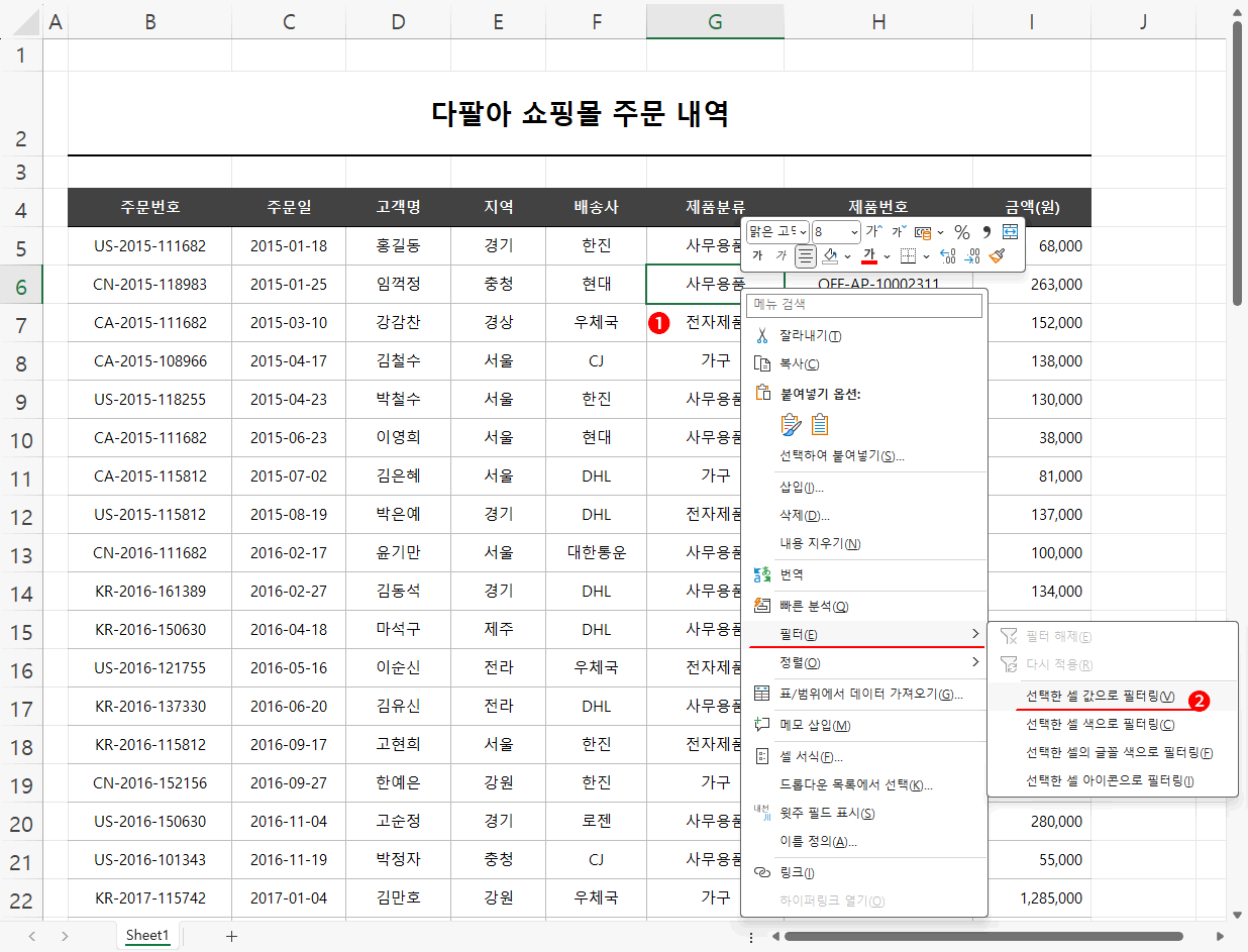 마우스 우클릭 필터1