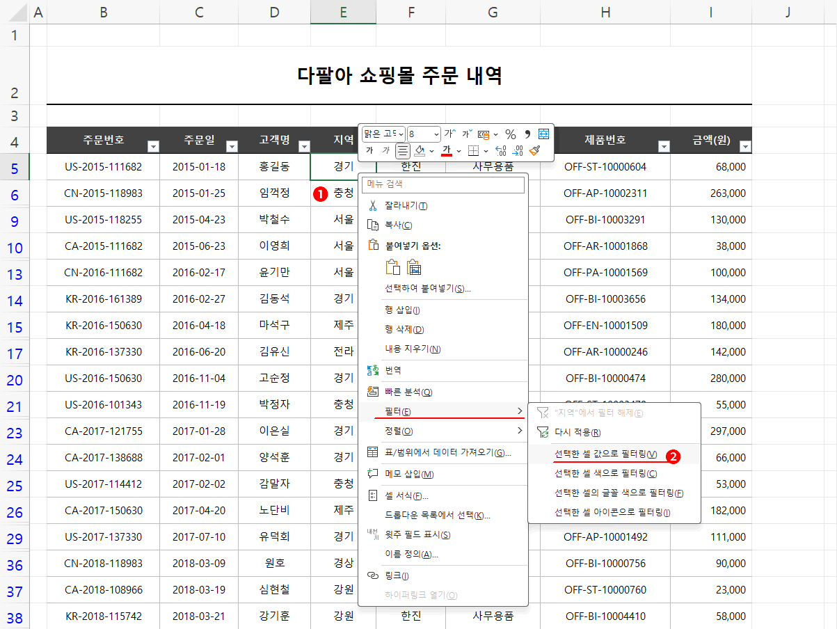 마우스 우클릭 필터2