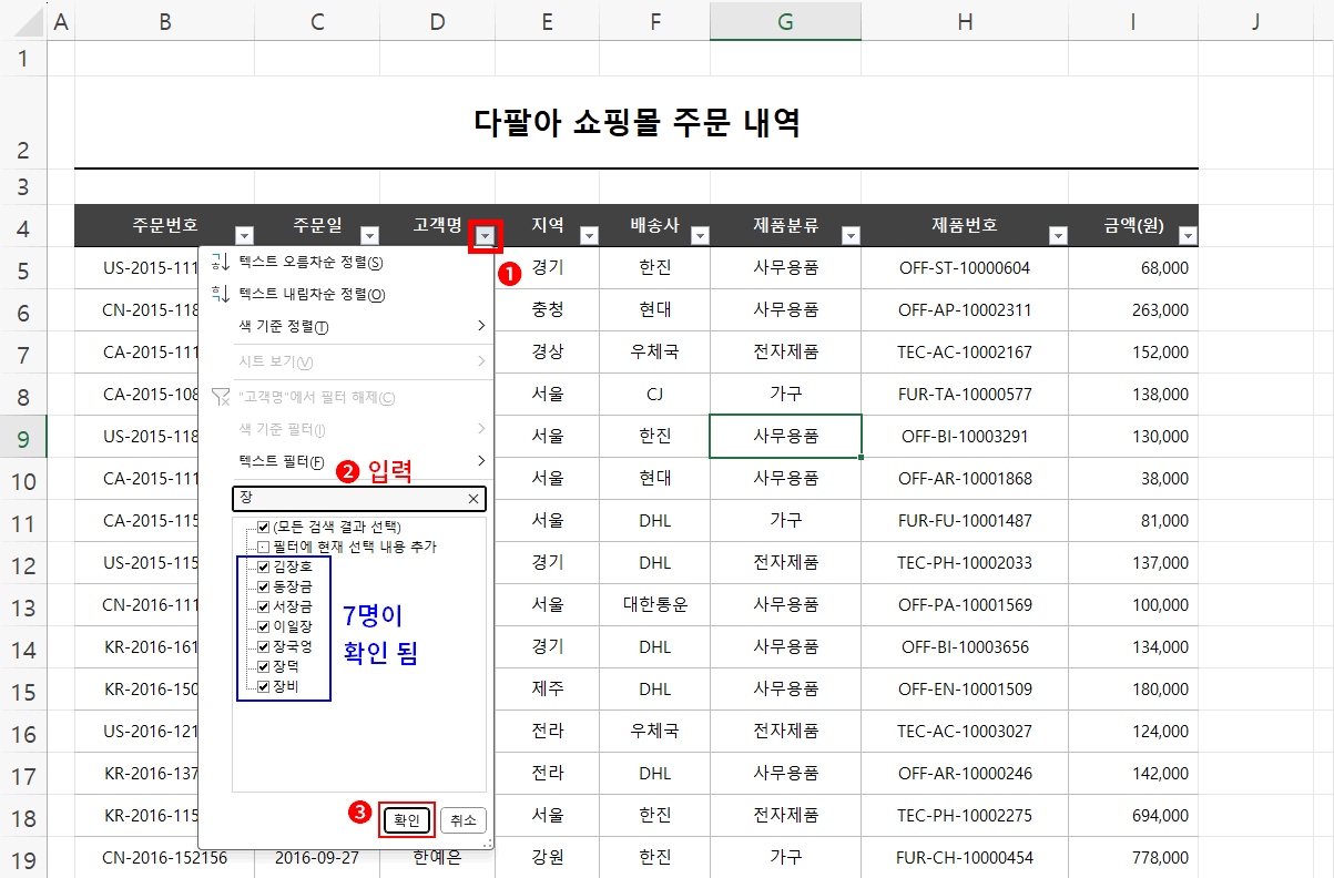 와일드 카드 필터 적용