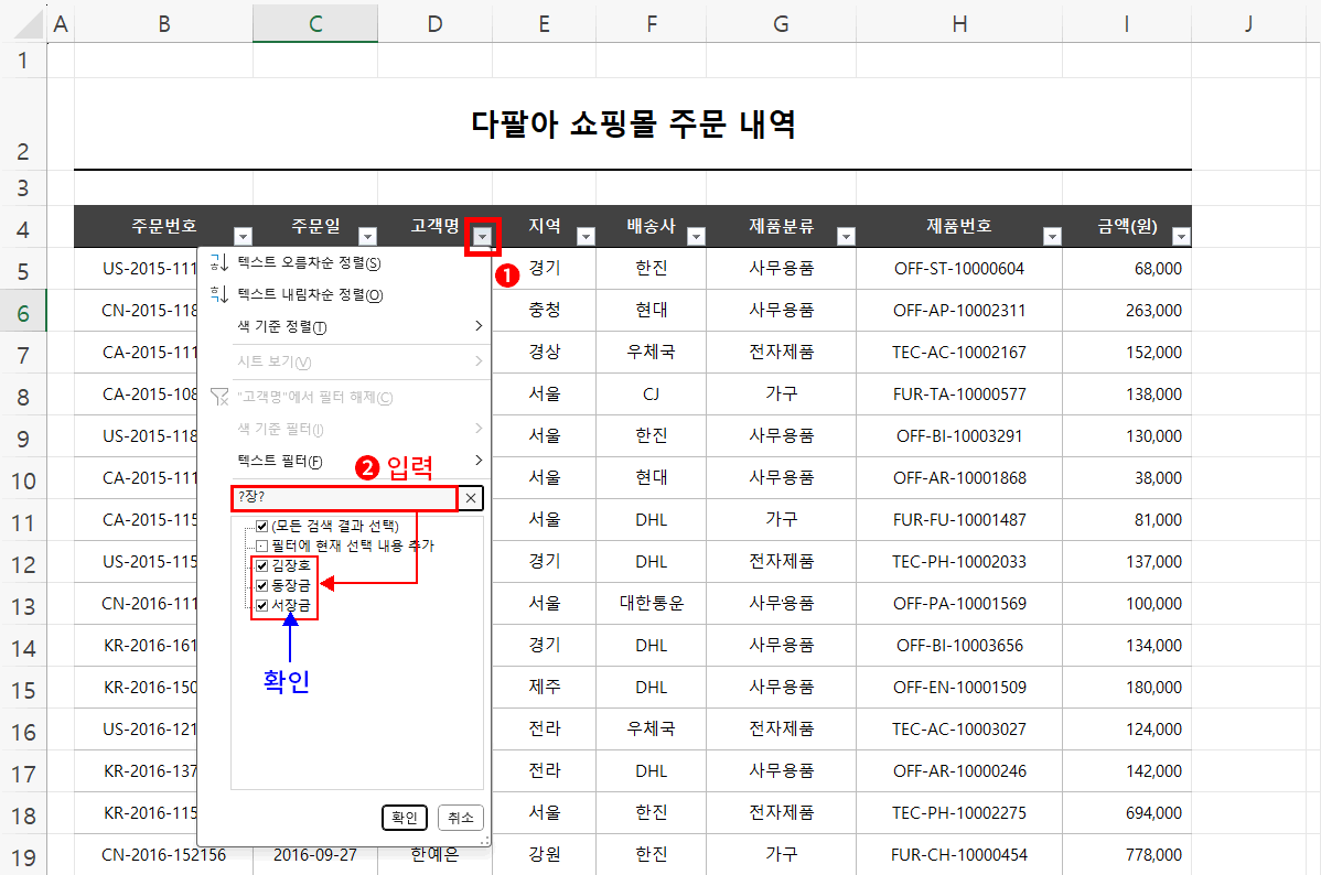중간 글자 장 필터