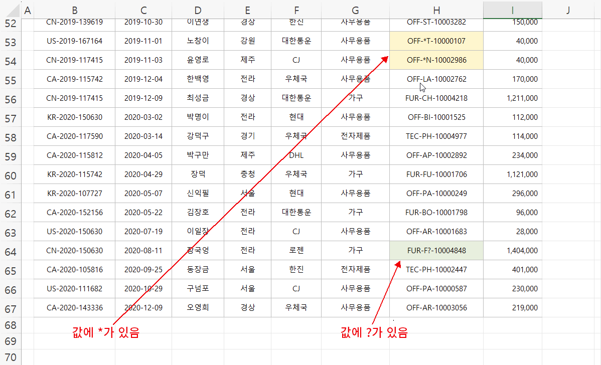 와일드 카드의 문제1