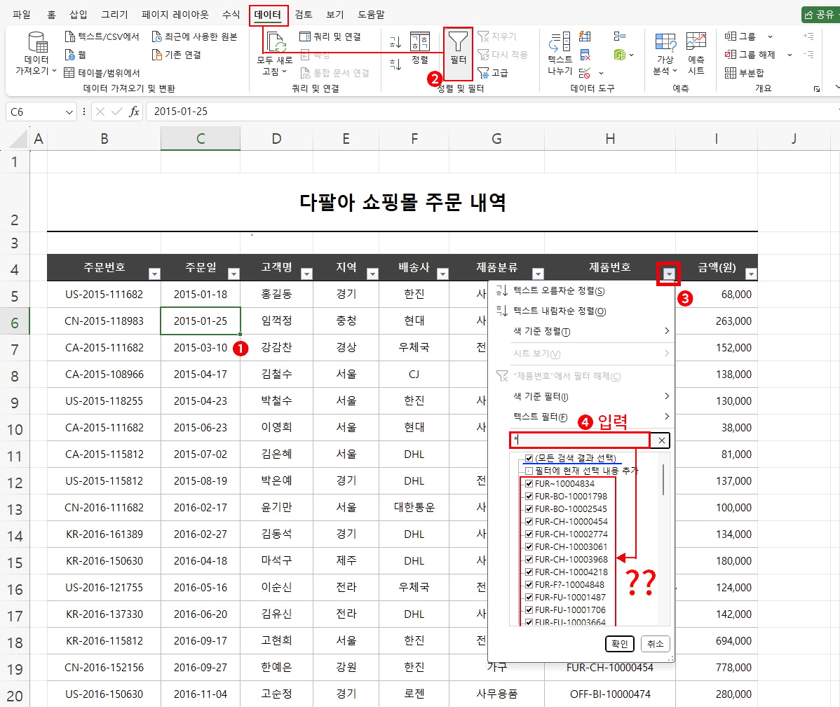 와일드 카드의 문제2