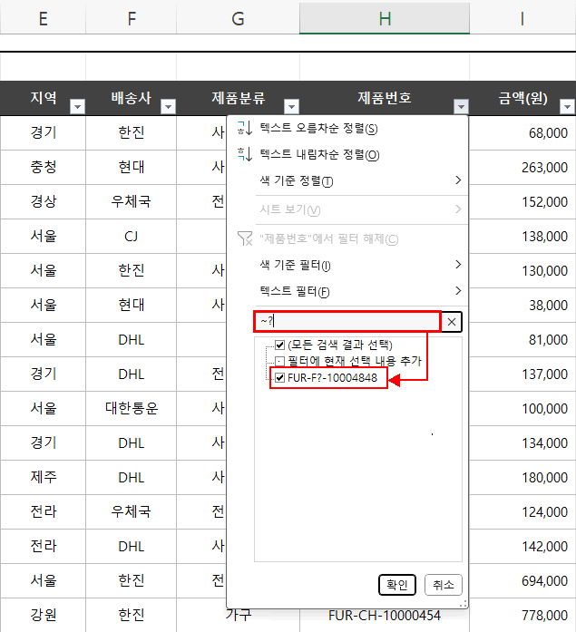 와일드 카드의 해결2