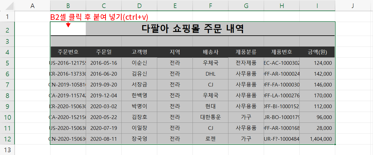 필터 붙여넣기