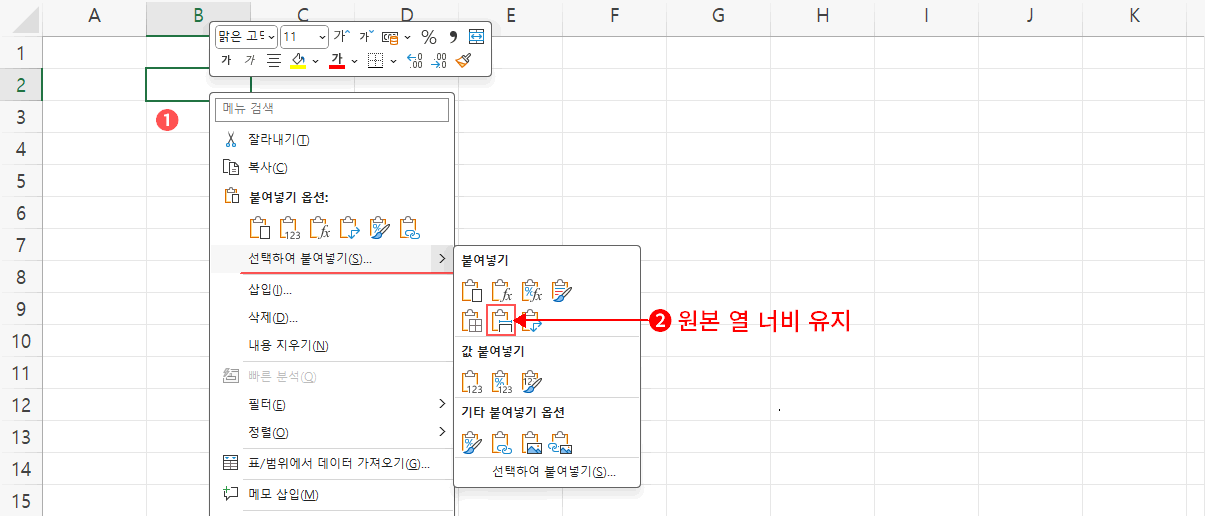 열 너비 유지1