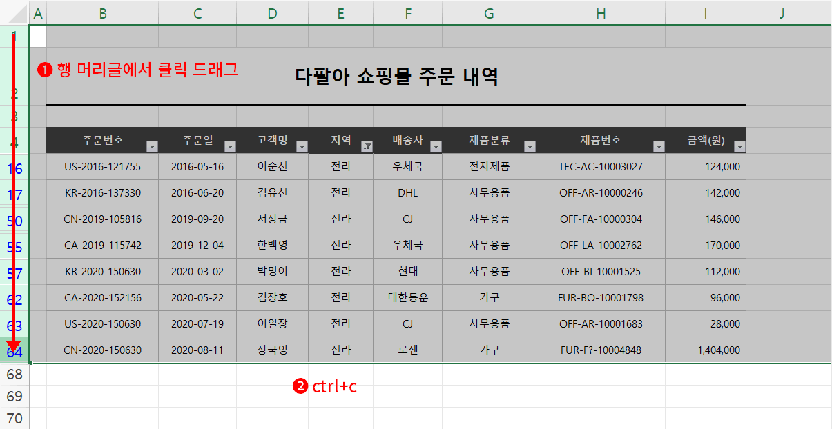 행 복사