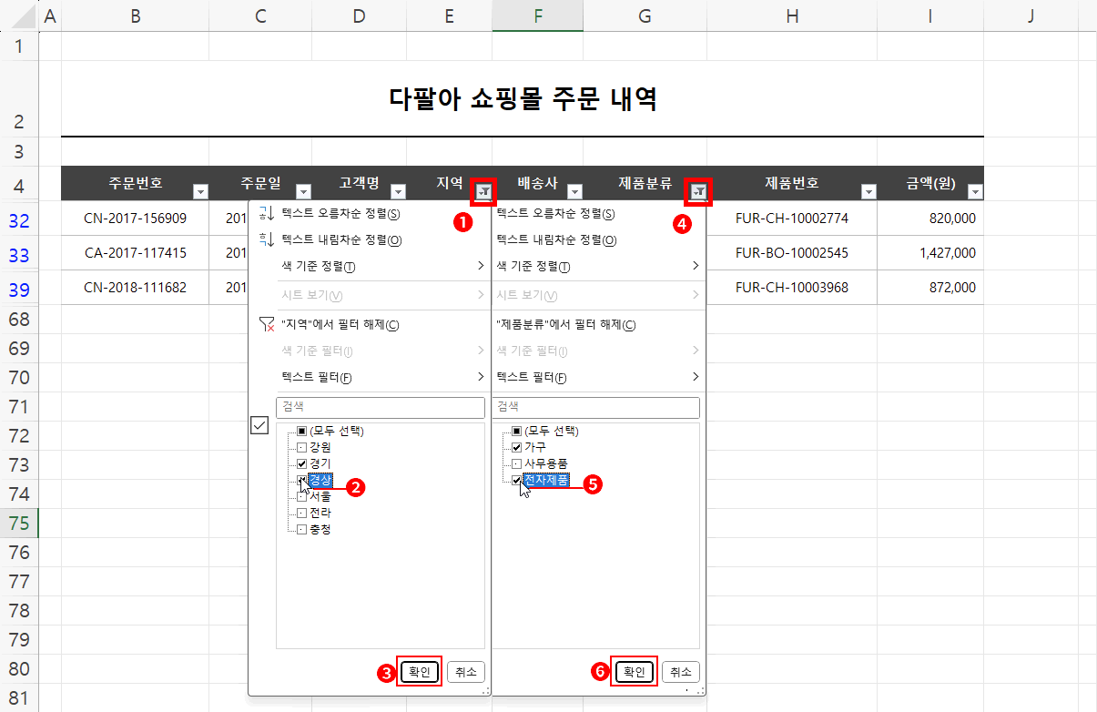 경기 가구 경상 전자제품 추가