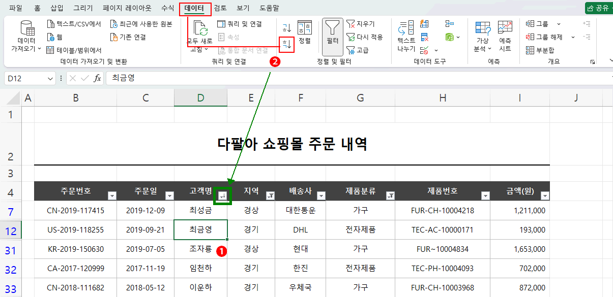 기본 정렬 필터 적용