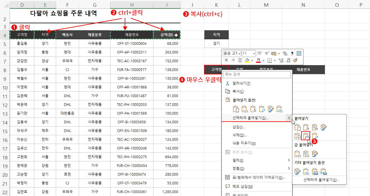 복사 위치 범위 만들기