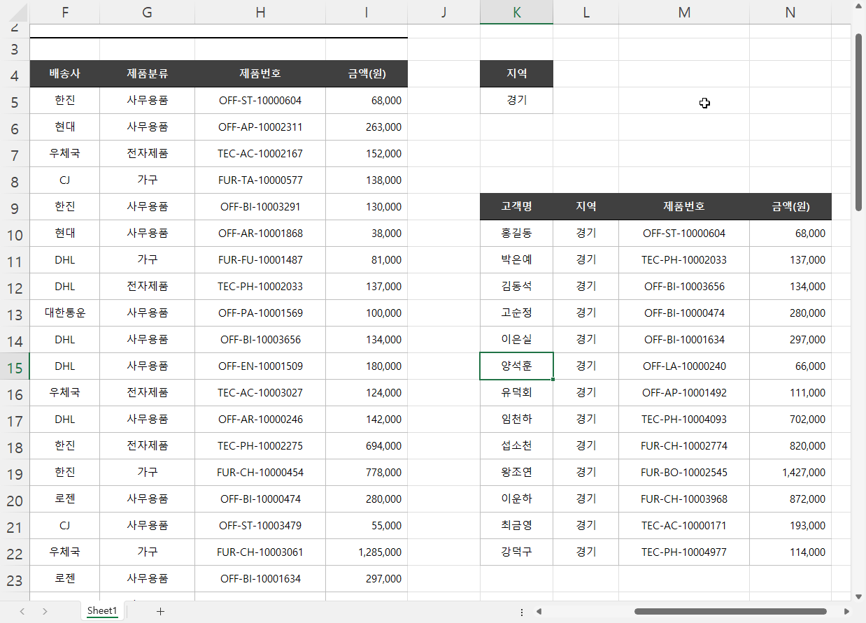 고급 필터 예제
