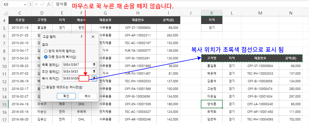 복사 위치 선택 확인
