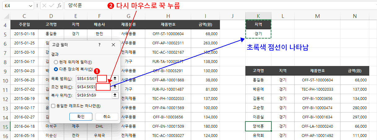 조건 범위 선택 확인2