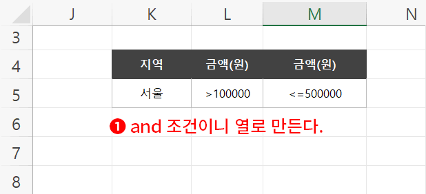 고급필터 등호 부등호 범위 사용 1