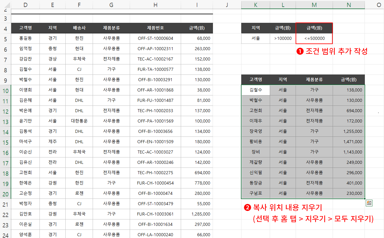 고글 필터 준비
