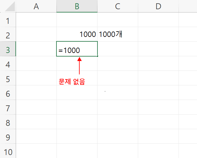 수식으로 숫자입력