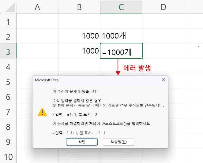 수식에 숫자와 문자