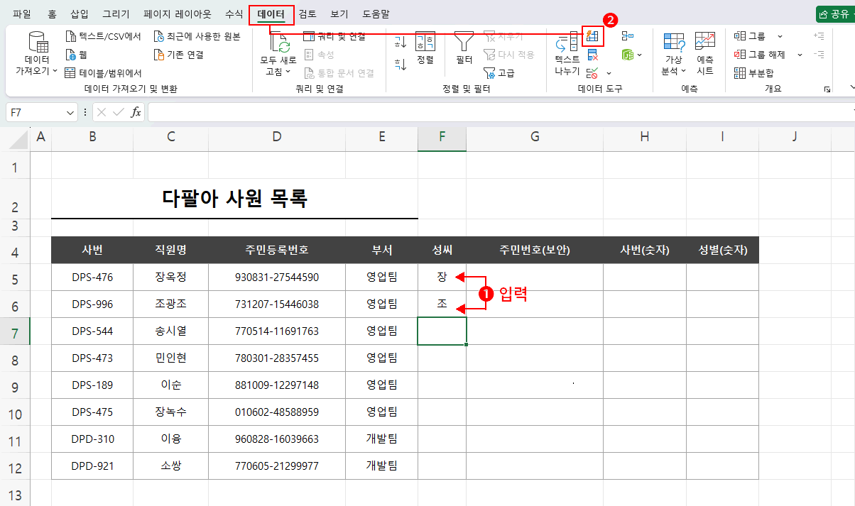 성 빠른 채우기