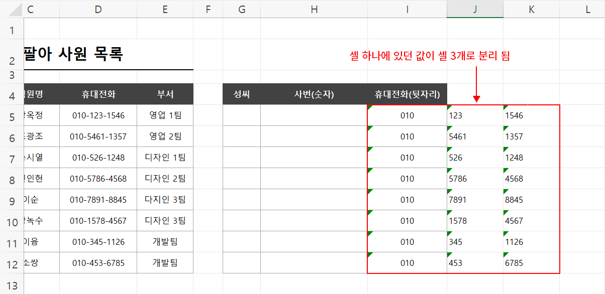 텍스트 나누기 완성