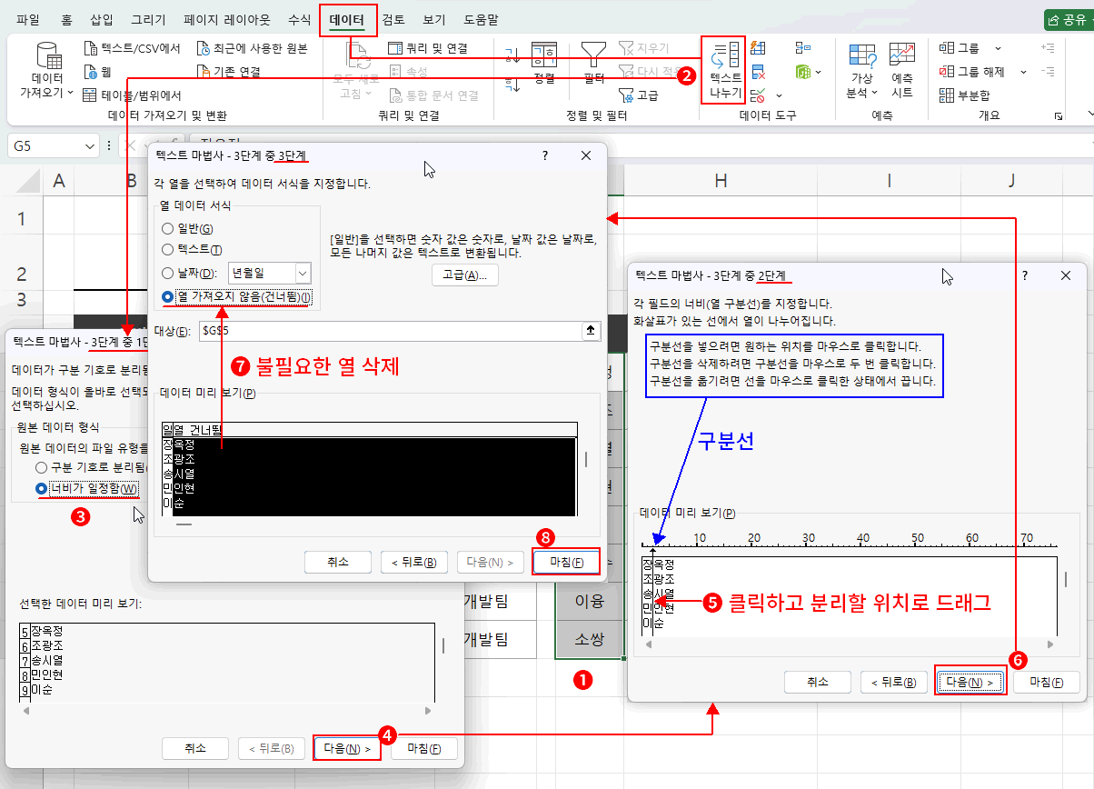 텍스트 나누기 너비가 일정함